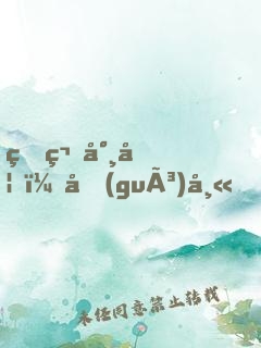爆笑尸妃：國(guó)師，雙修吧
